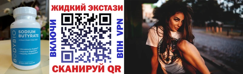 где продают   Чаплыгин  БУТИРАТ 1.4BDO 