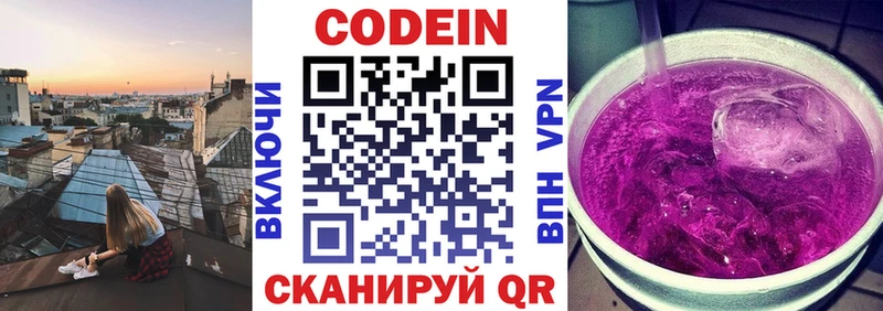 закладка  Чаплыгин  Кодеиновый сироп Lean напиток Lean (лин) 