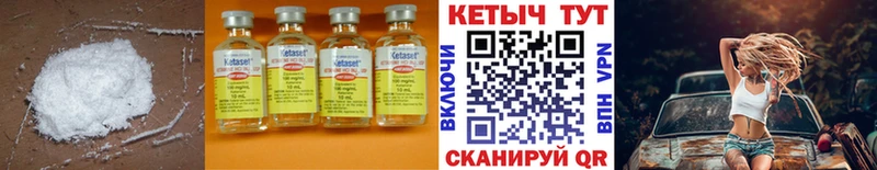 Кетамин VHQ  Чаплыгин 