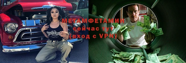 первитин Арсеньев